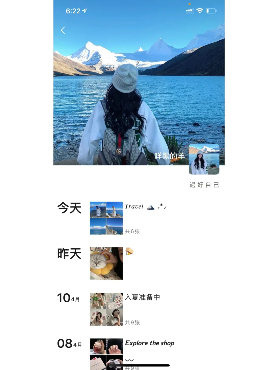 WeChat·怎么能不怀念旅行呢🧳·西北旅行文案