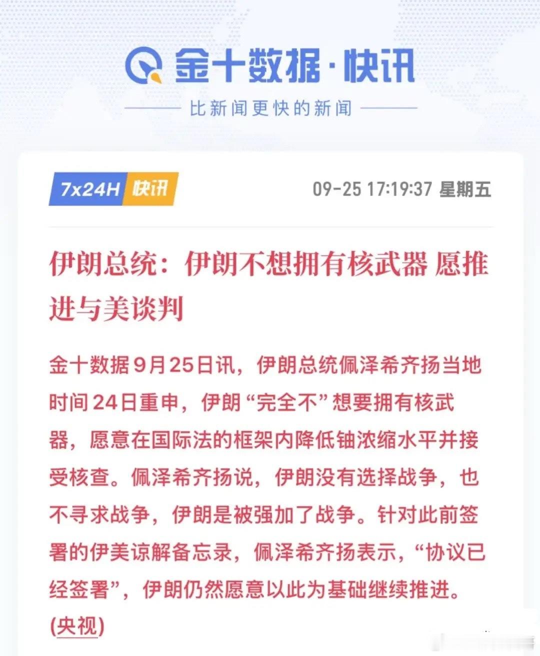 重磅利好来袭！        刚刚美股盘前硬科技全线上涨，中东传来捷报！伊朗总统