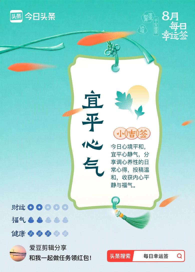 9月·每日幸运签