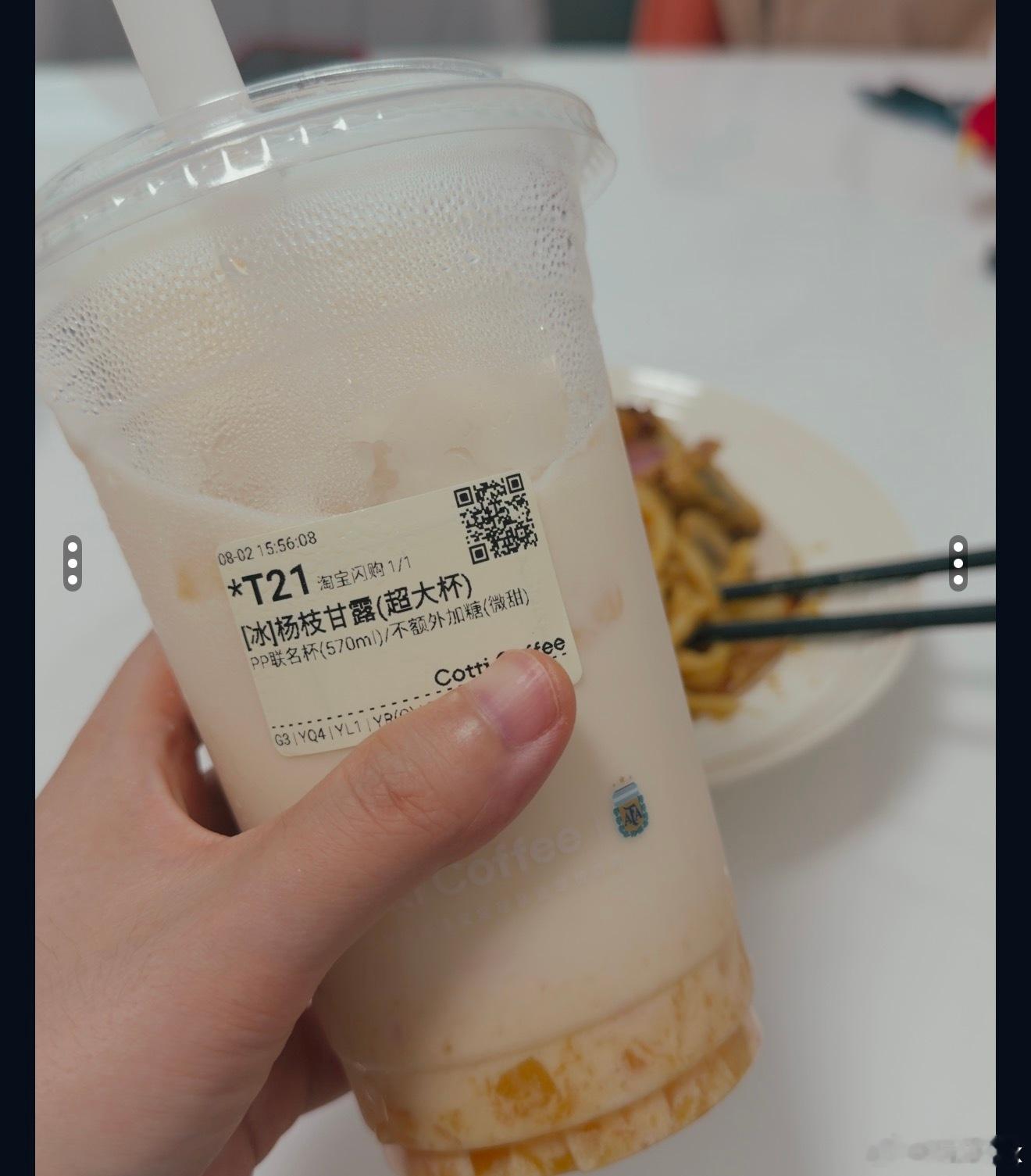 自制咖喱拌面和4块的杨枝甘露 