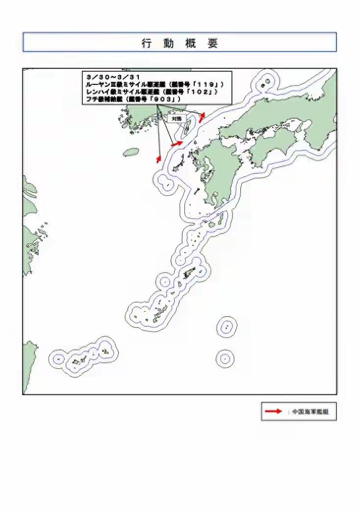 中国“055”大驱，从日本身边穿越！
        日本3月31日称，中国海军