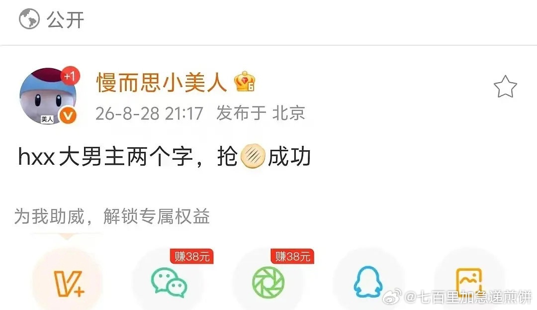🍉 胡先煦《火旺》 （的确是大饼） ​​​