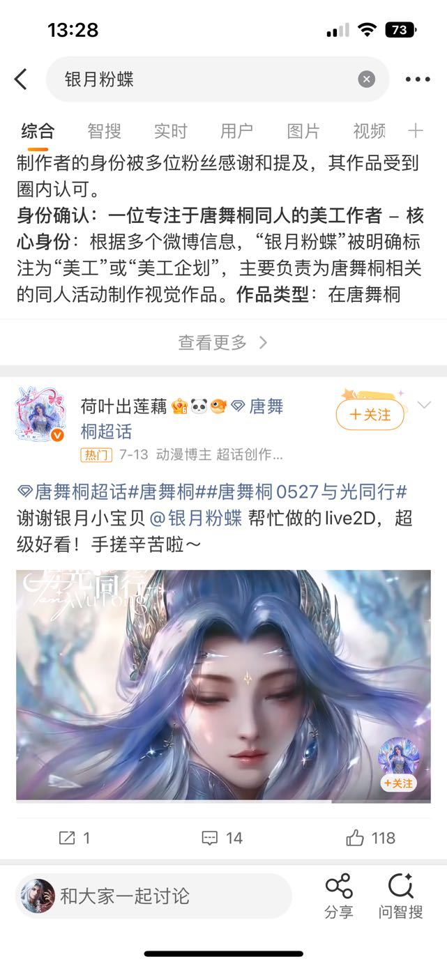 怎么出来zy又跑路了头上那么大粉籍还敢出来挑事逼得老师亲自出来澄清，老师真是ww