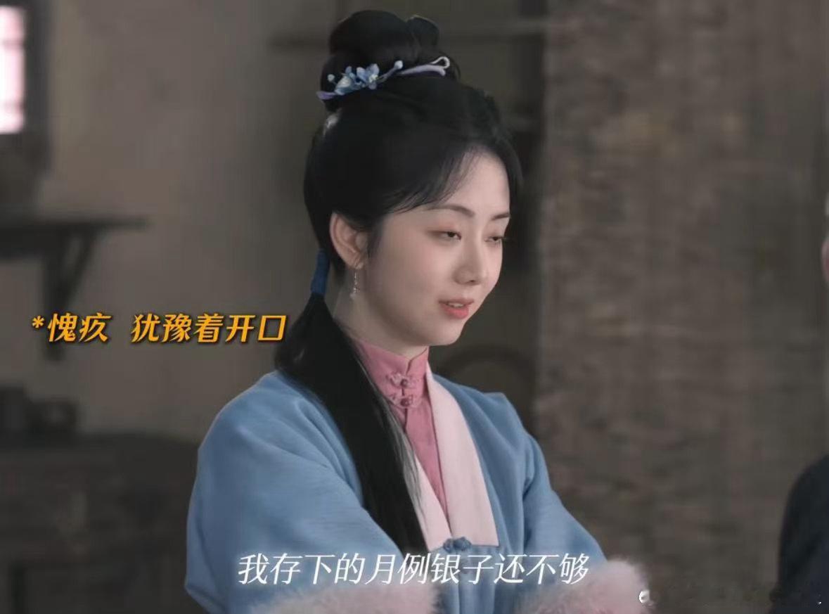 郭柯宇看向女儿的那几秒 老戏骨把底子托起来，年轻演员也没拉胯，这剧质感真好。兰香