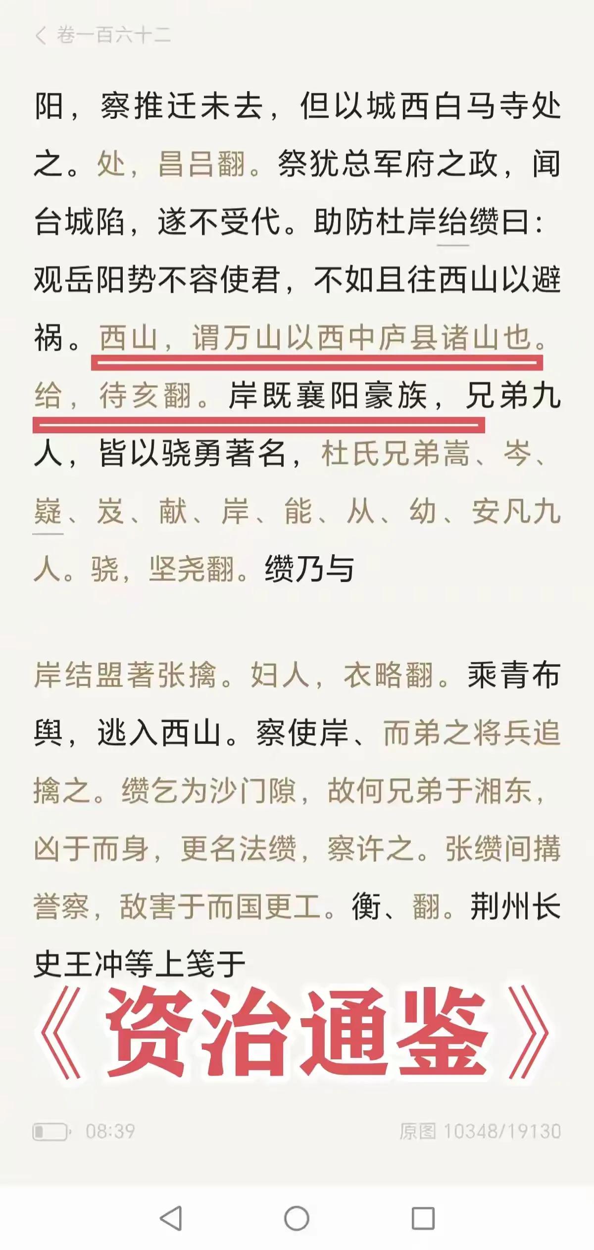 诸葛亮躬耕地究竟在襄阳还是南阳?臣本布衣，躬耕于南阳
不在今襄阳西南万山以西汉水