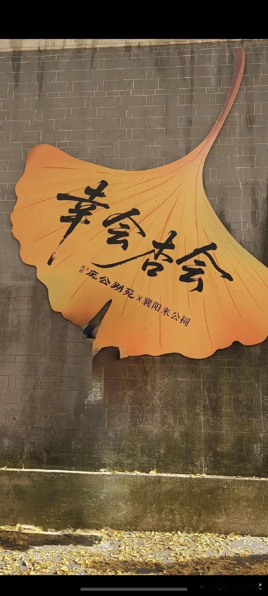 幸会幸会，三生有幸