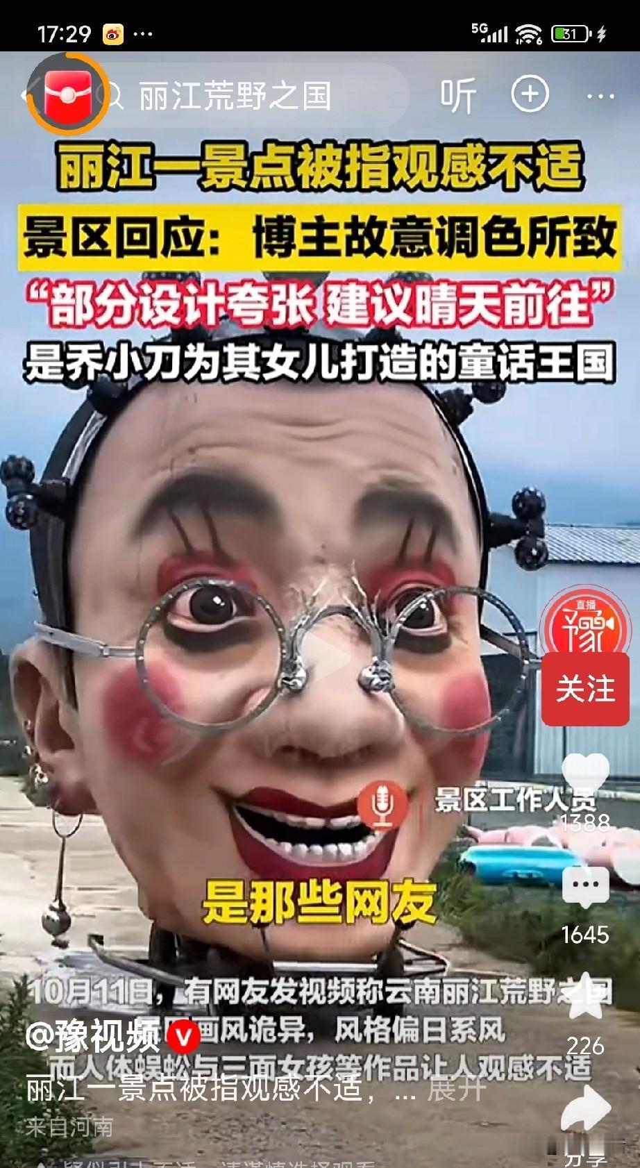 乔小刀女儿刚5岁，怎么欣赏父亲用300吨废铜烂铁，7年打造的“荒野乐园”？168