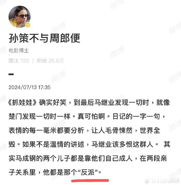 #抓娃娃里沈腾马丽演的是反派# 沈腾和马丽在《抓娃娃》中的表演精彩绝伦。马成钢作