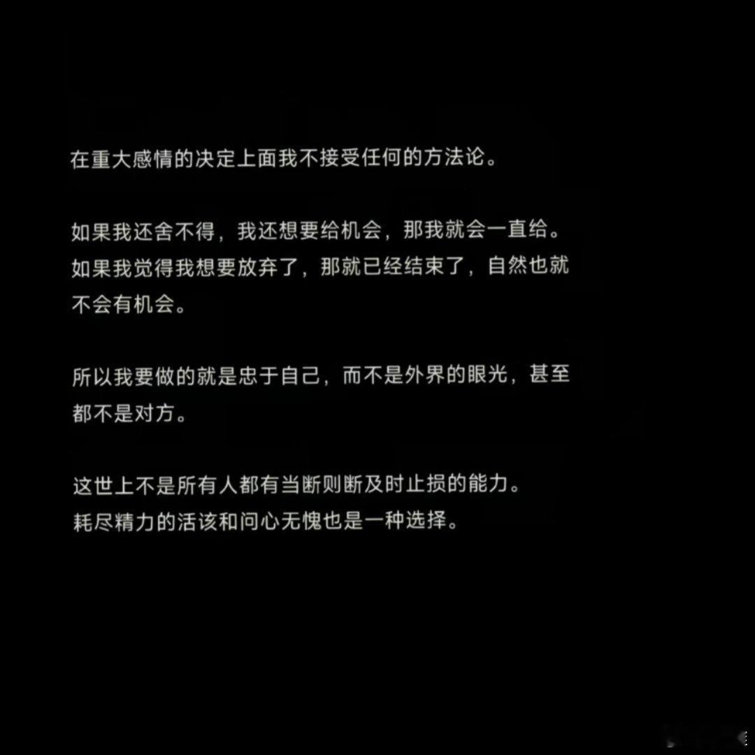 女孩子自我成长清醒语录！ ​​​