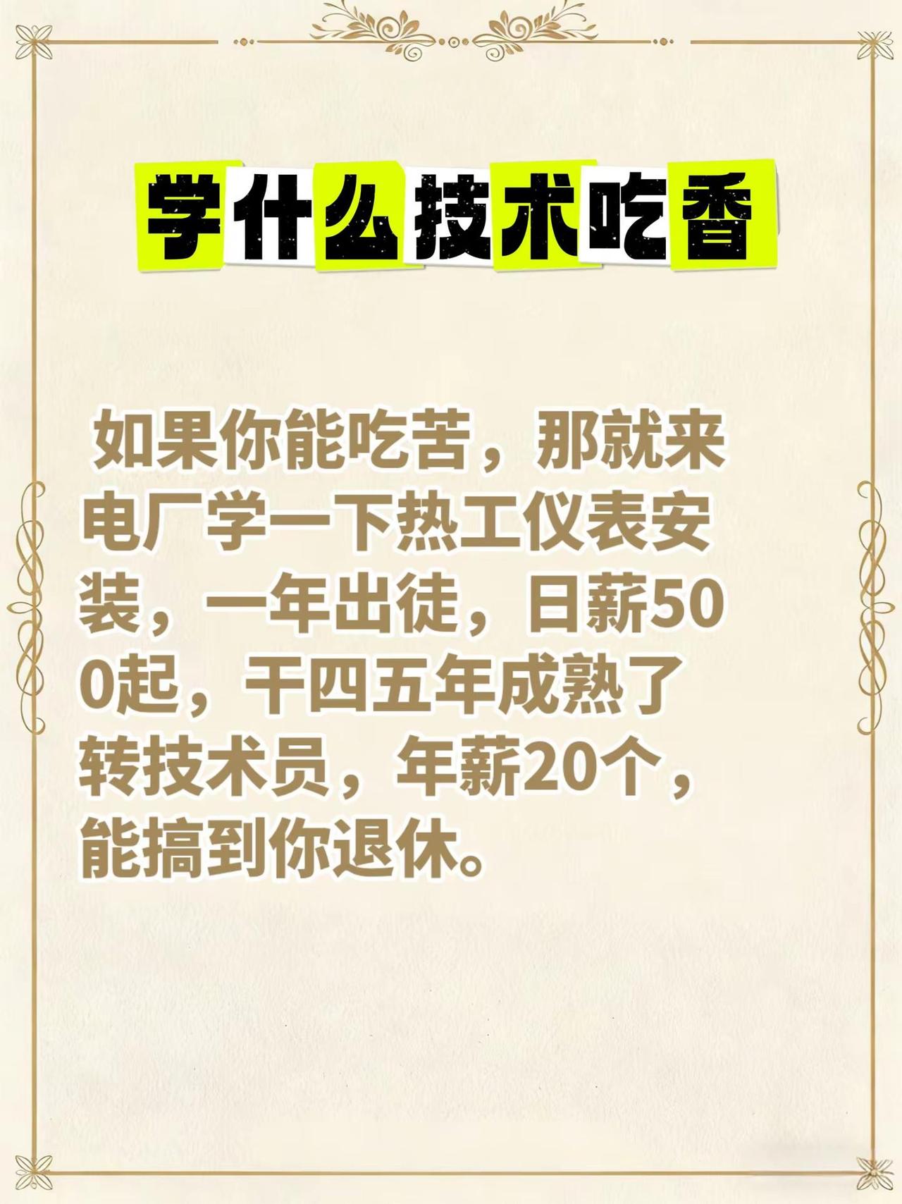 学什么技术吃香