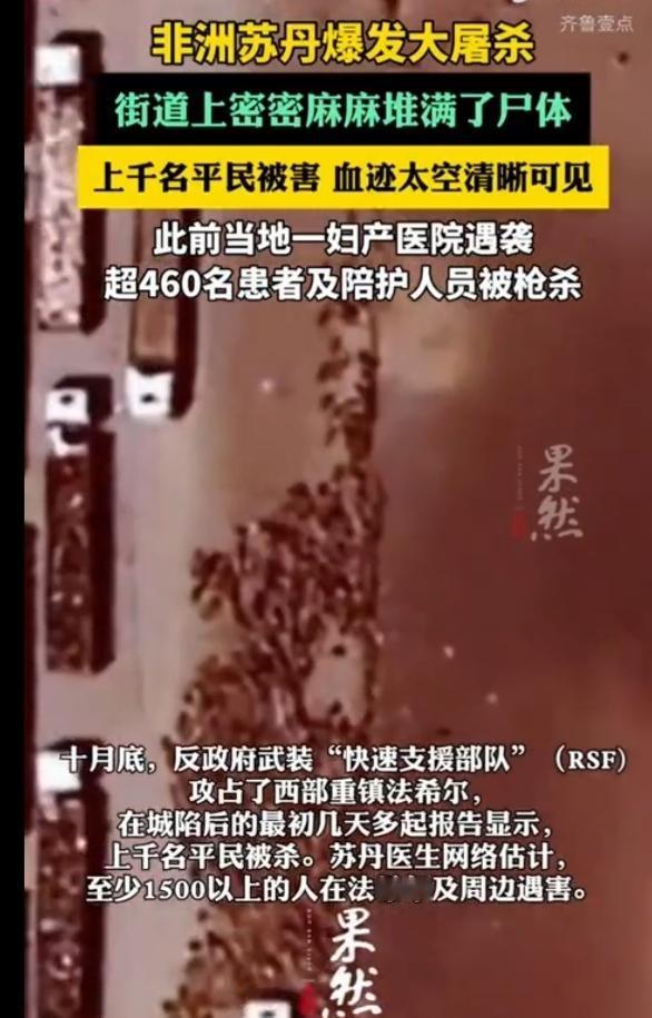 战争给人民带来的只有灾难。受伤的也是手无寸铁的平民。几千人就染红了地图，想象一下