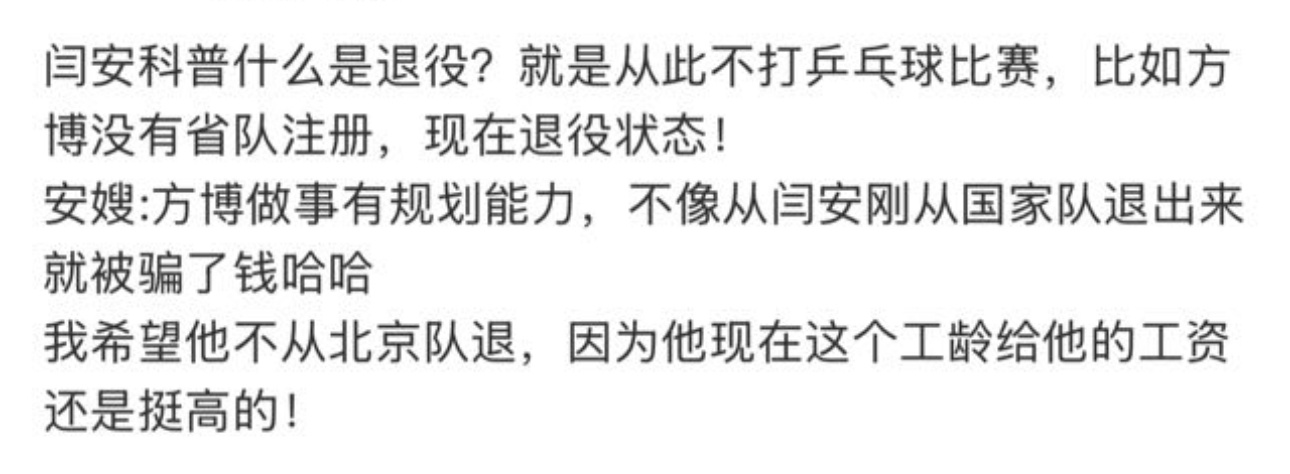 安嫂放心 发闫人在信息情报工作这方面发挥的能力是无与伦比的赛前提前透露外卡赛后装