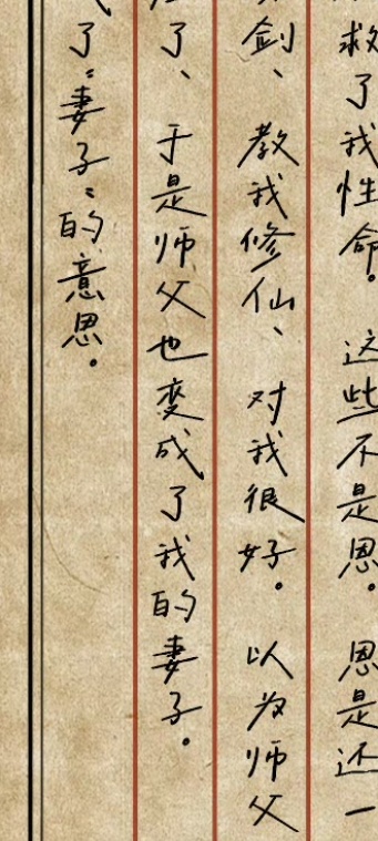 “等我长大了，要找个天仙一样的媳妇儿，然后一起陪在阿娘身边。” 