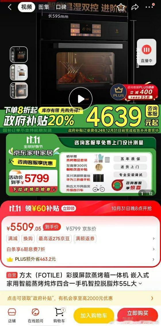 #东东省钱课代表##京东11.11 又便宜又好# 双十一必抢🛍️ 一年一度的双