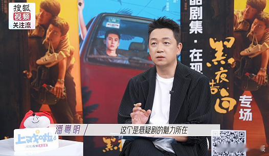 潘粤明说自己演疯了潘粤明第一个演疯了的角色 谁懂啊！得知小冉离世那场戏，他没哭没