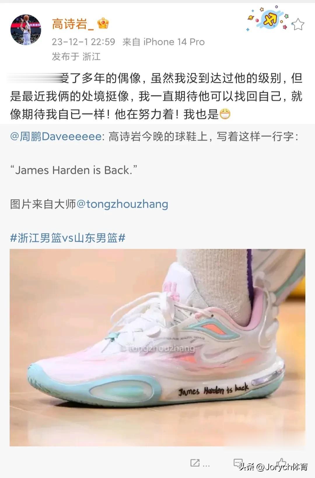 12月1日在山东男篮客场不敌浙江男篮的比赛中，山东男篮球员高诗岩迎来了复出，且在