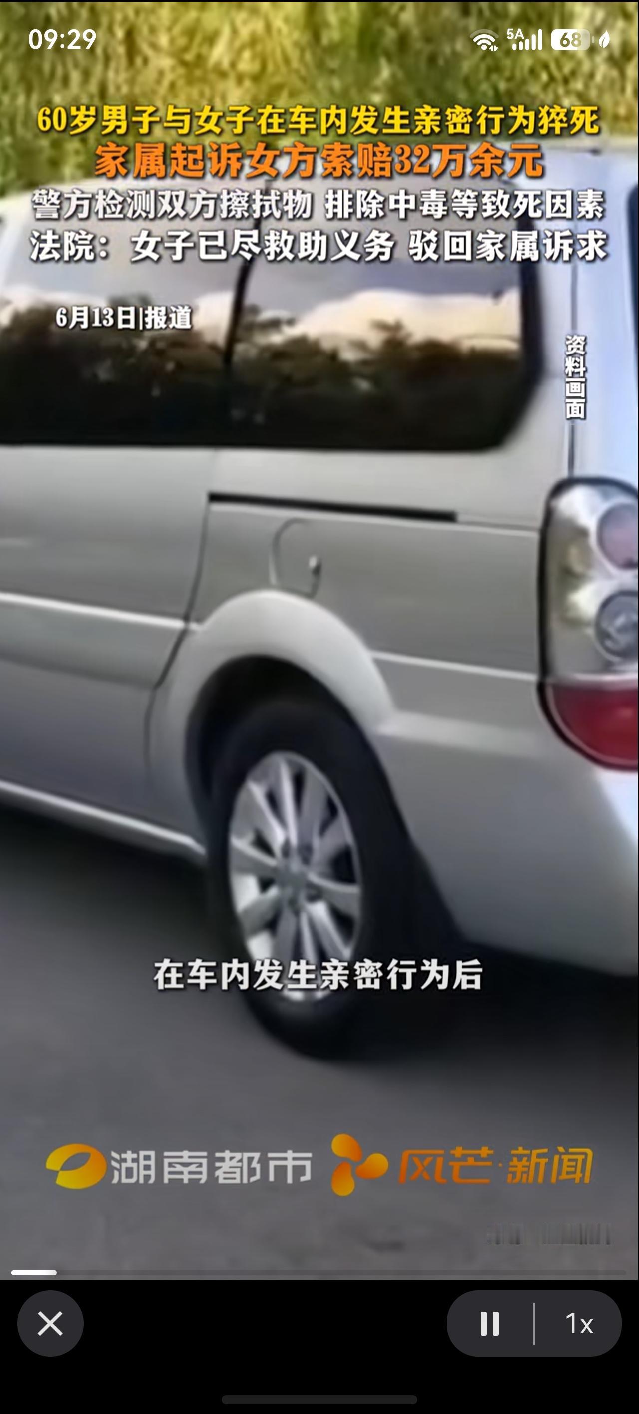 男子偷情猝死索赔女子32万！
六十岁的马某与魏某在车辆内进行亲密接触后，马某突发
