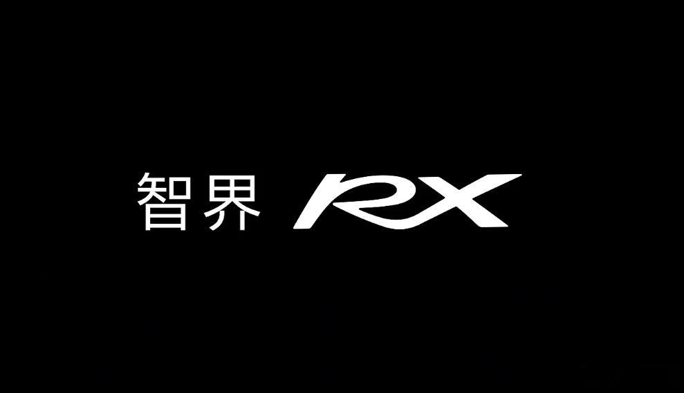 余承东官宣智界RX余总官宣“智界RX”了，它也是鸿蒙智行首款跳出数字序列命名的新