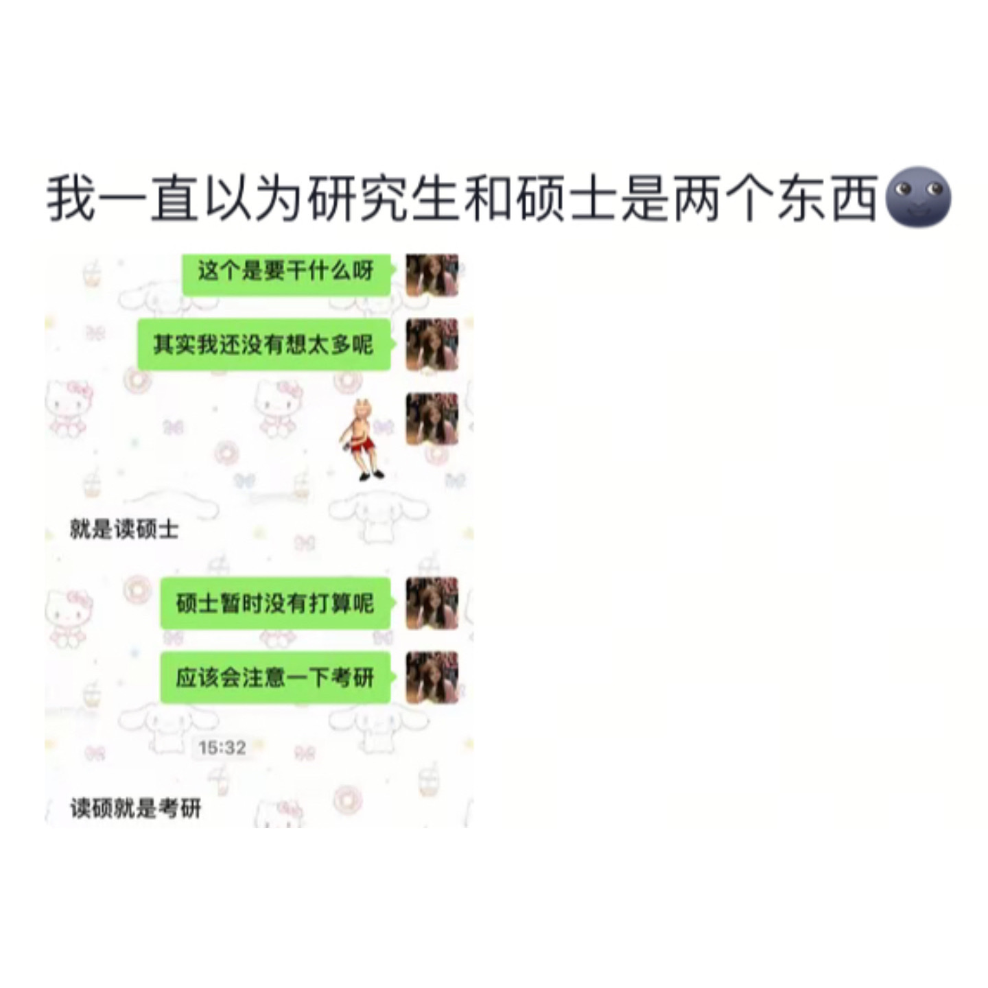 永远不知道新生会问出什么问题