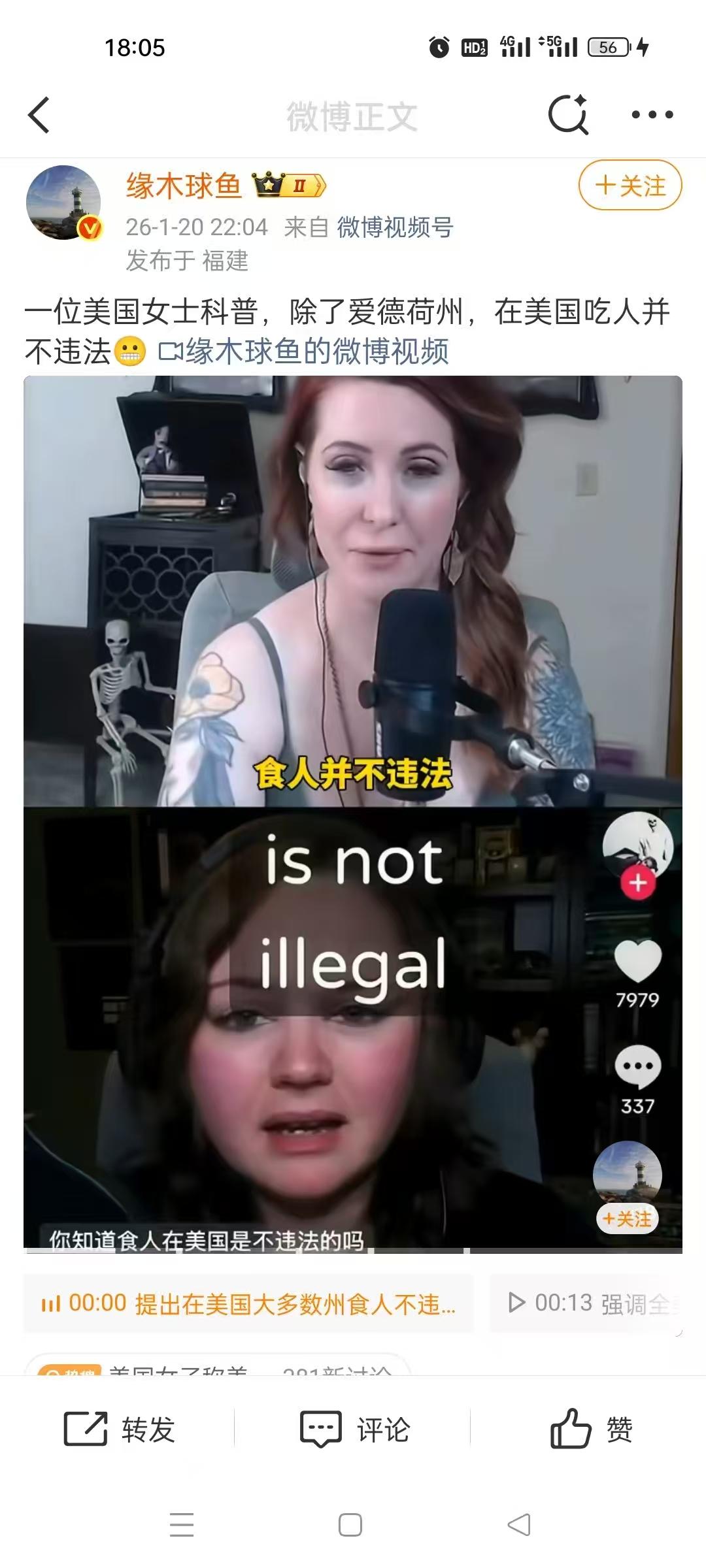 大漂亮不止吃人合法，
大多数州童婚也合法。
大殖子们不好洗啊。