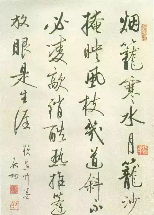 启功作品鉴赏鉴定！此幅书法作品，气韵流畅，点划到位，结体规范，布局讲究章法，浓淡
