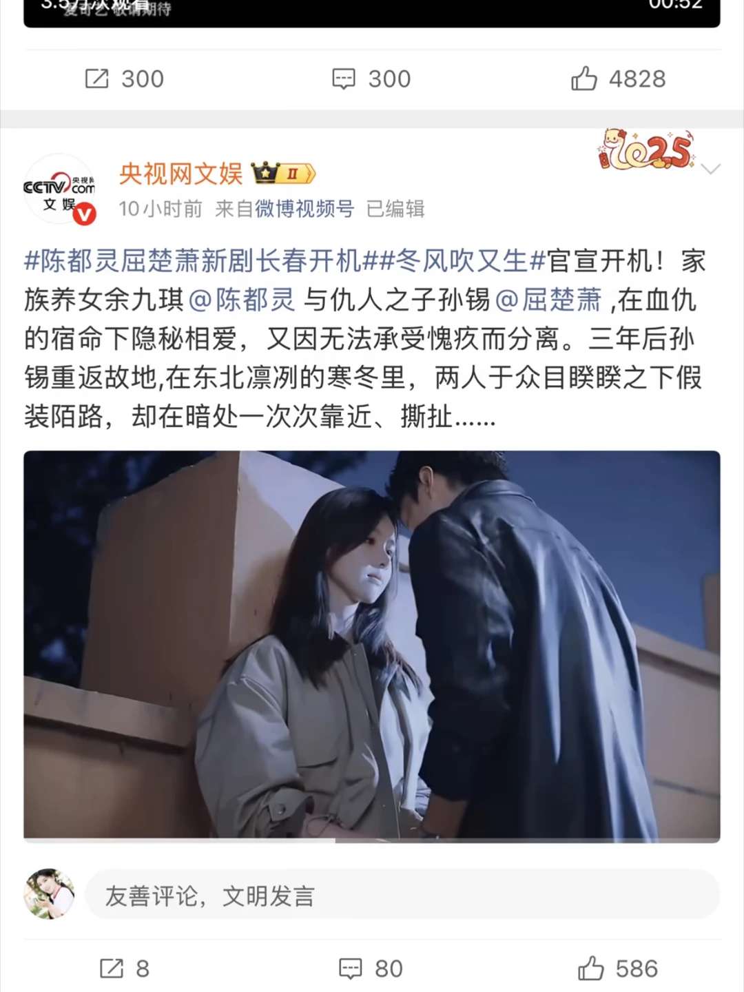 央妈发陈都灵屈楚萧啦 期待新剧