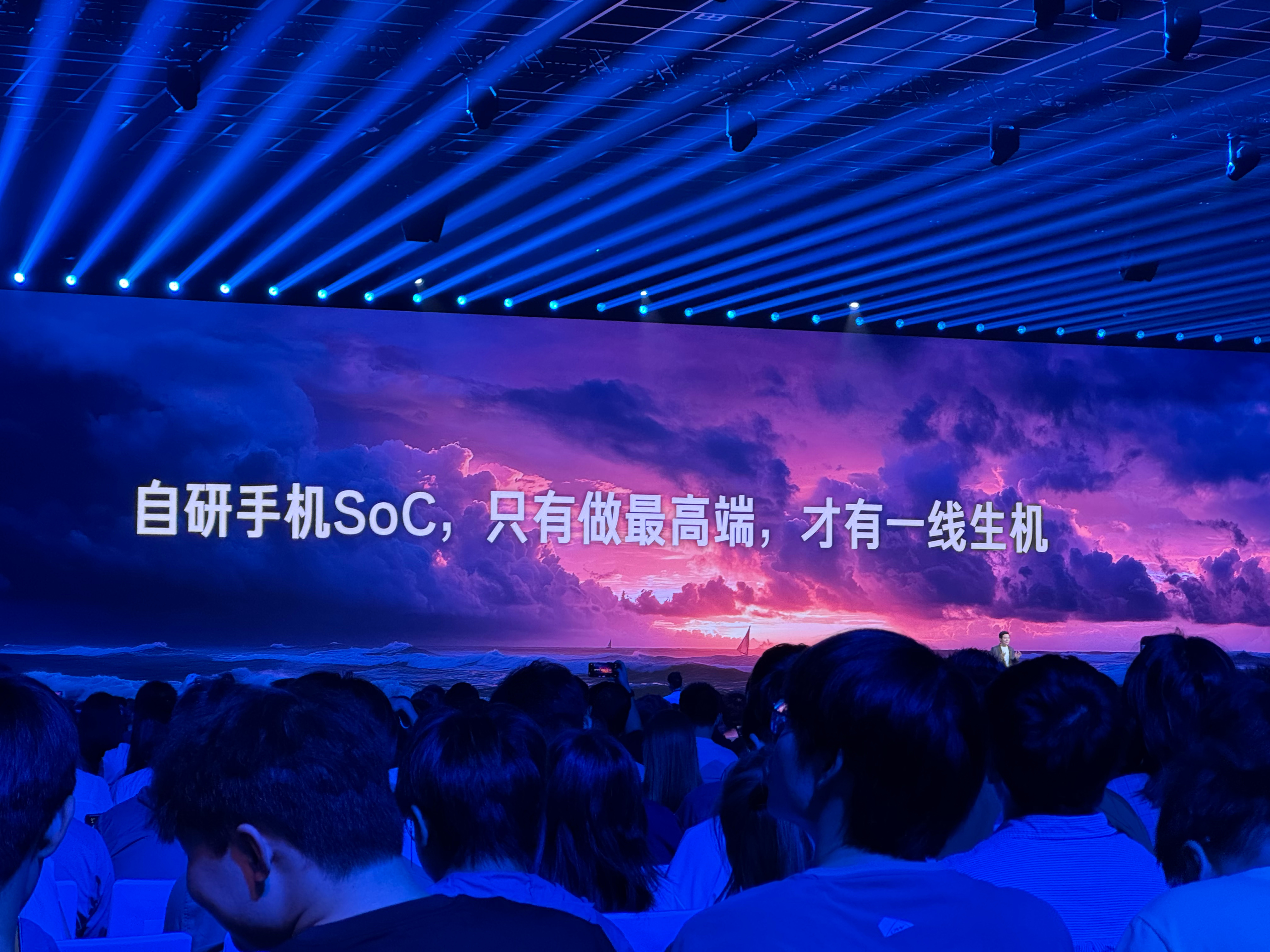 雷军：自研手机SoC，只有做最高端才有一线生机华为、苹果都是从高端切入的，松果从