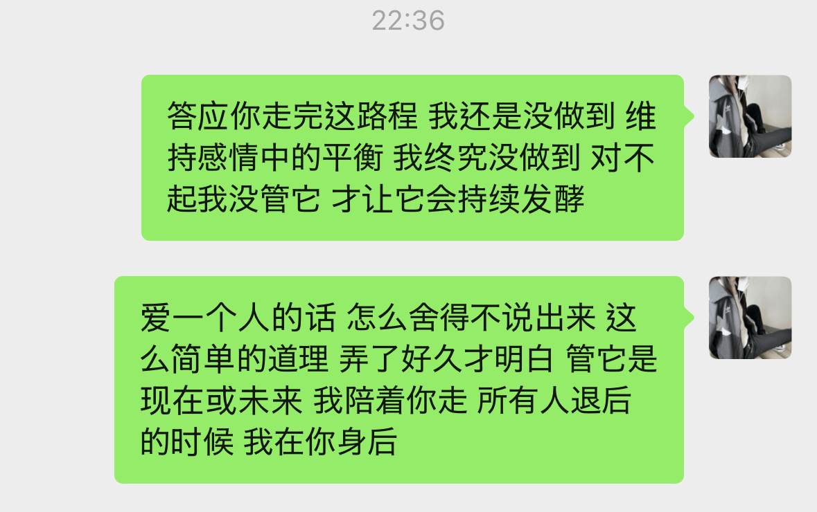 碎碎念 病态的爱