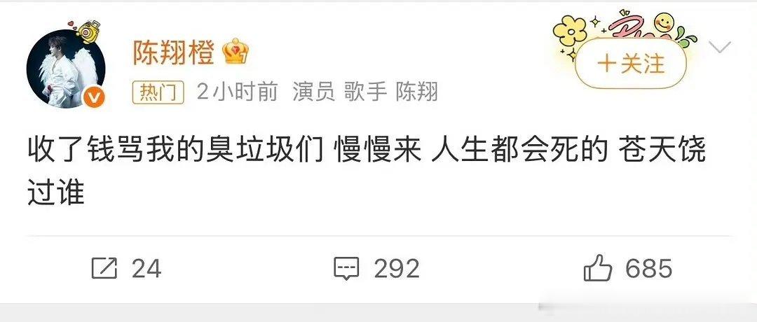 糊的名字我对不上脸，谁会浪费钱黑他 