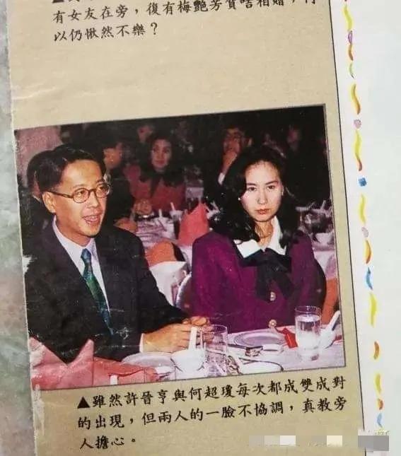 当年何超琼嫁给许晋亨，是郎才女貌，门当户对，父母祝福的婚姻，可他们最后还是离了。