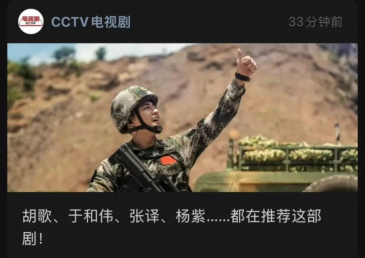 胡歌于和伟张译杨紫都在推荐这部剧胡歌于和伟张译杨紫都在推荐这部剧 