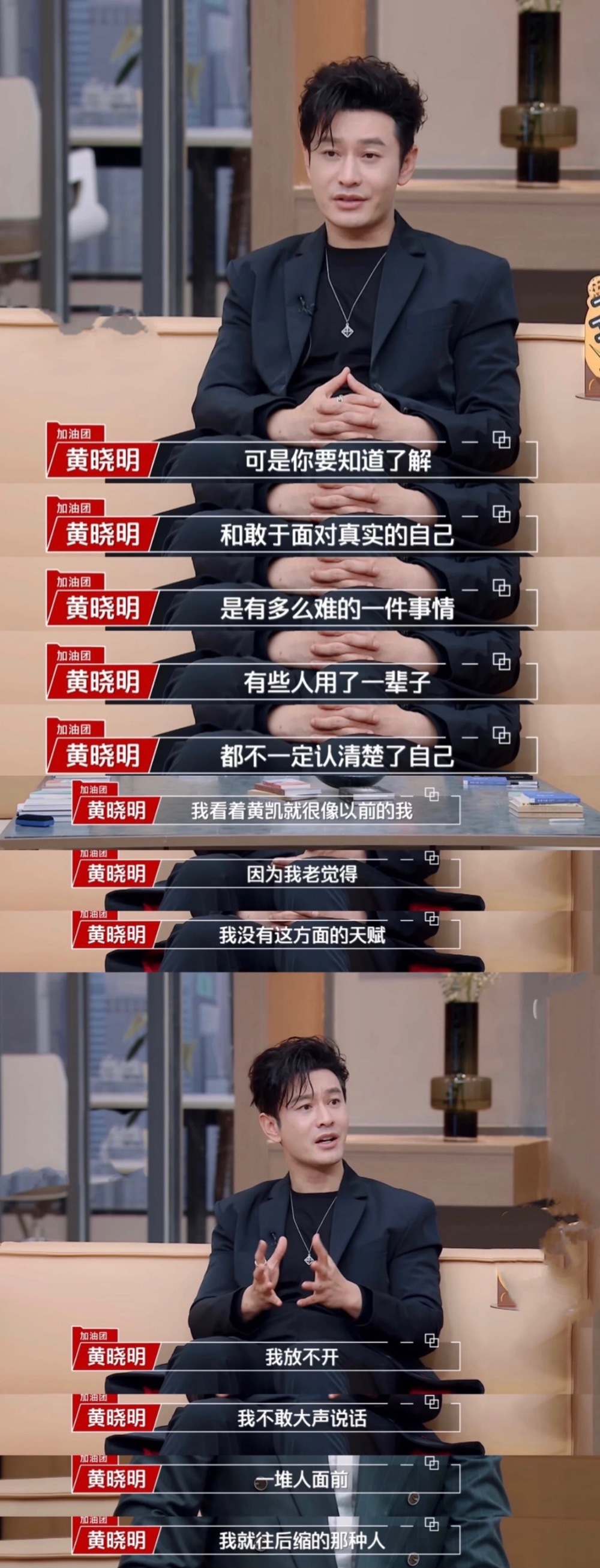 黄晓明：二十八岁不算晚 ​​​