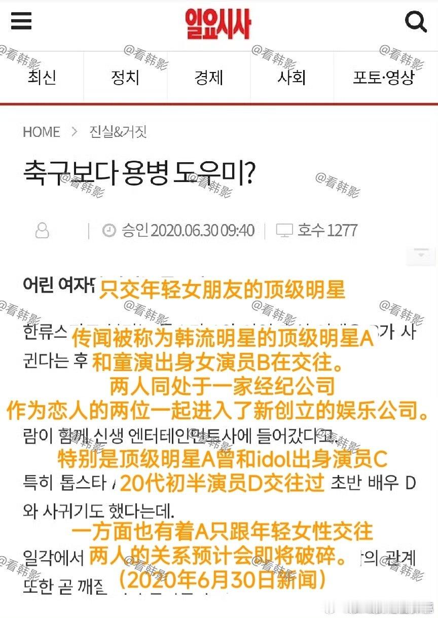 疑似韩媒20年匿名爆料金秀贤 韩媒20年曾匿名爆料，跟近期金赛纶家属指责金秀贤的