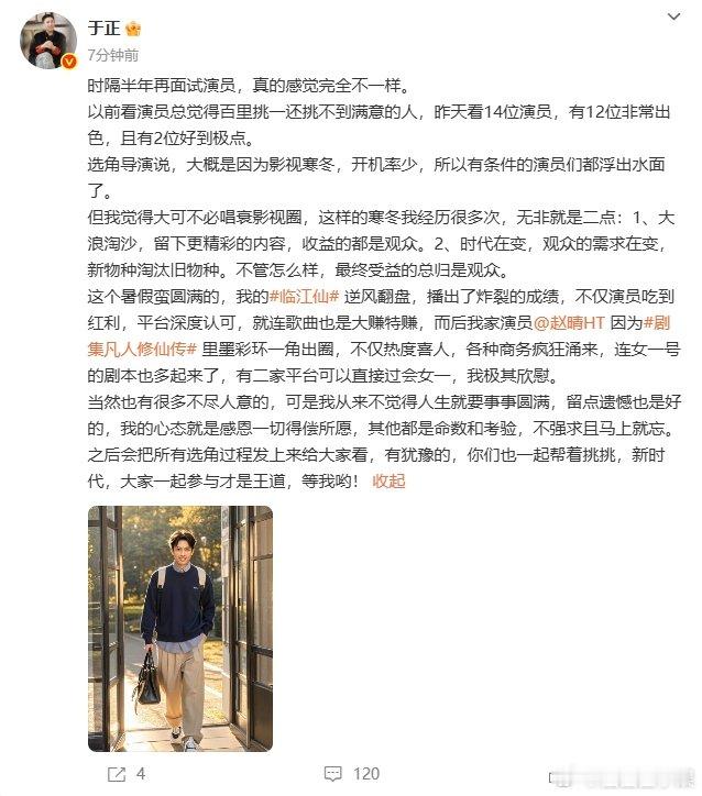 于正面试14位演员有12位非常出色于正聊面试演员，14 位里 12 位出色，2 