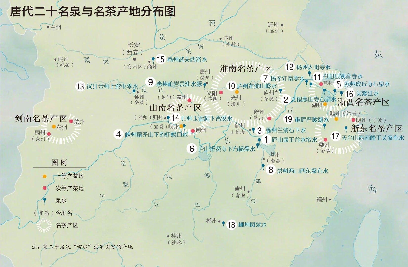 唐代二十名泉和名茶产地分布茶圣陆羽把天下水味评了二十品，地图展示了陆羽《茶经》中