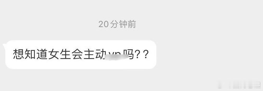 女生也会主动yp吗？？ 