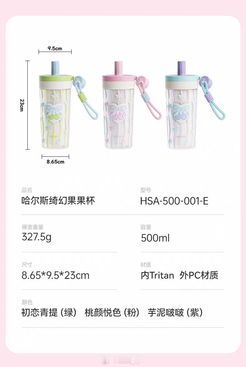 买了个杯子，取悦即将开始暑假班的自己。可是它叫芋泥啵啵诶，我有什么理由不买它！ 