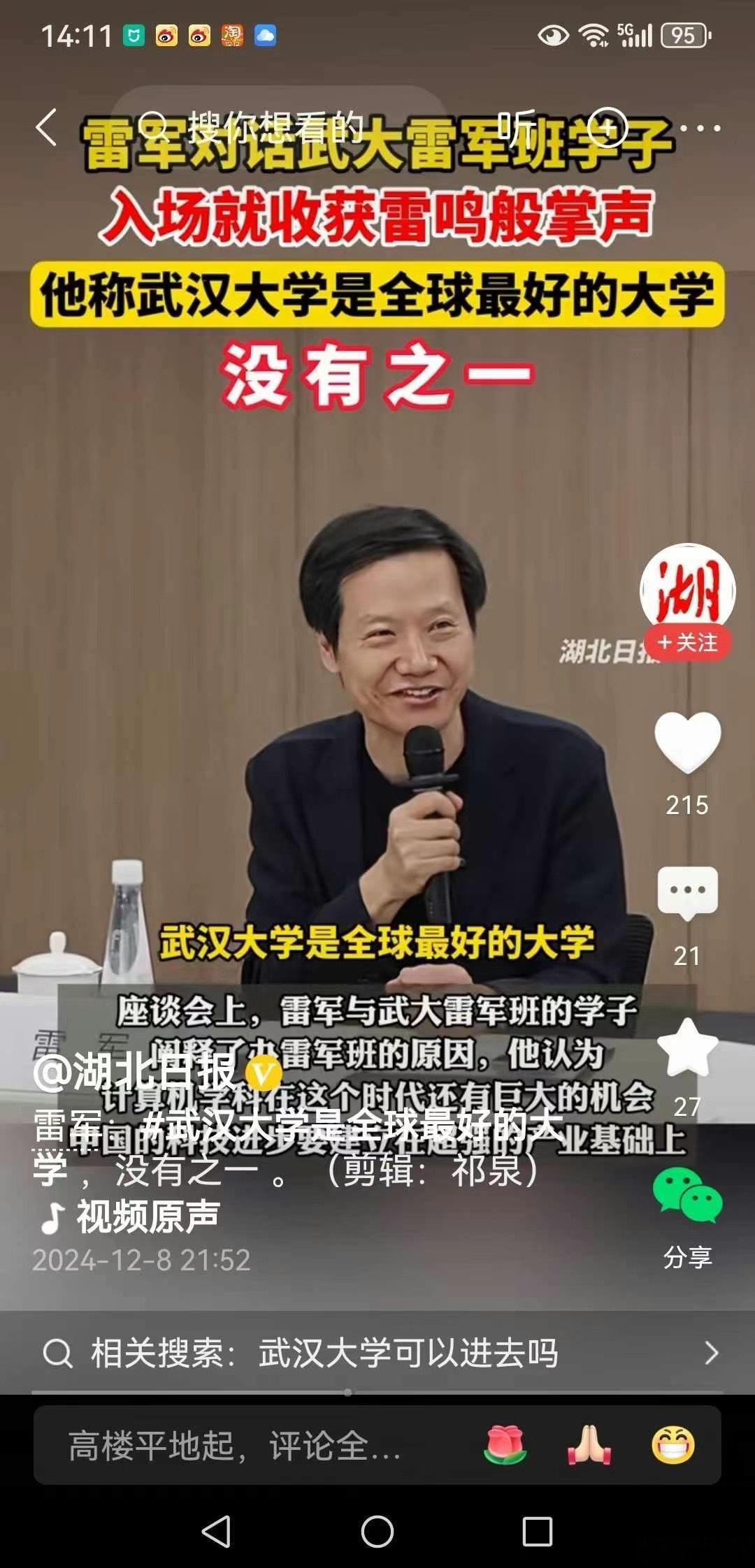 全球最好的大学，没有之一。 