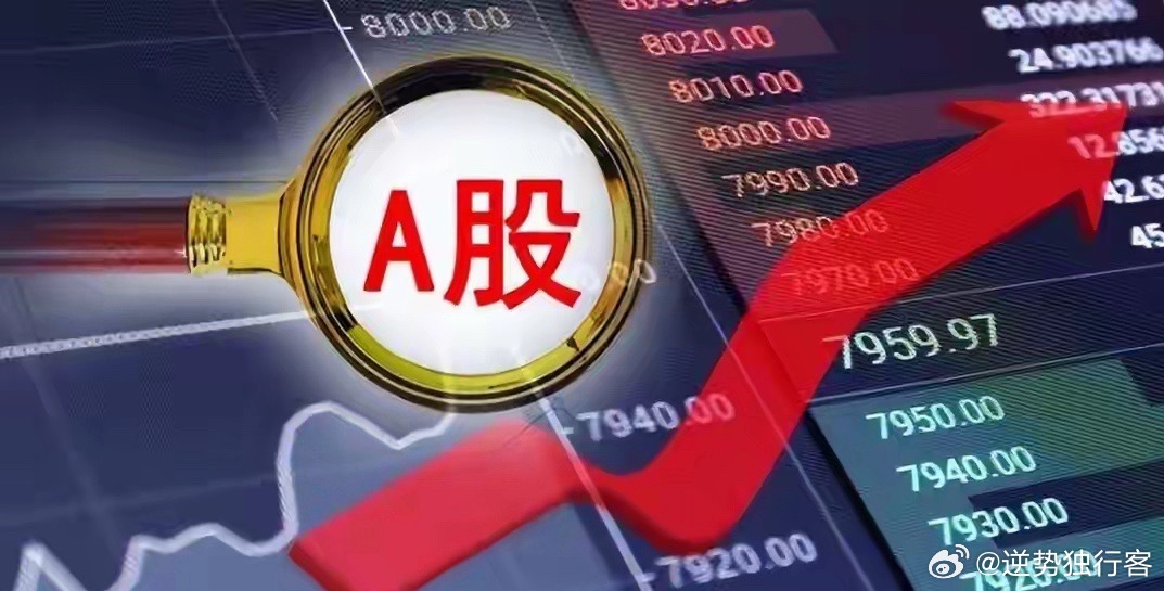 A股：刚刚，中央三部门重磅发布，释放三信号，周二将迎来新行情节后A股突然“换脸”
