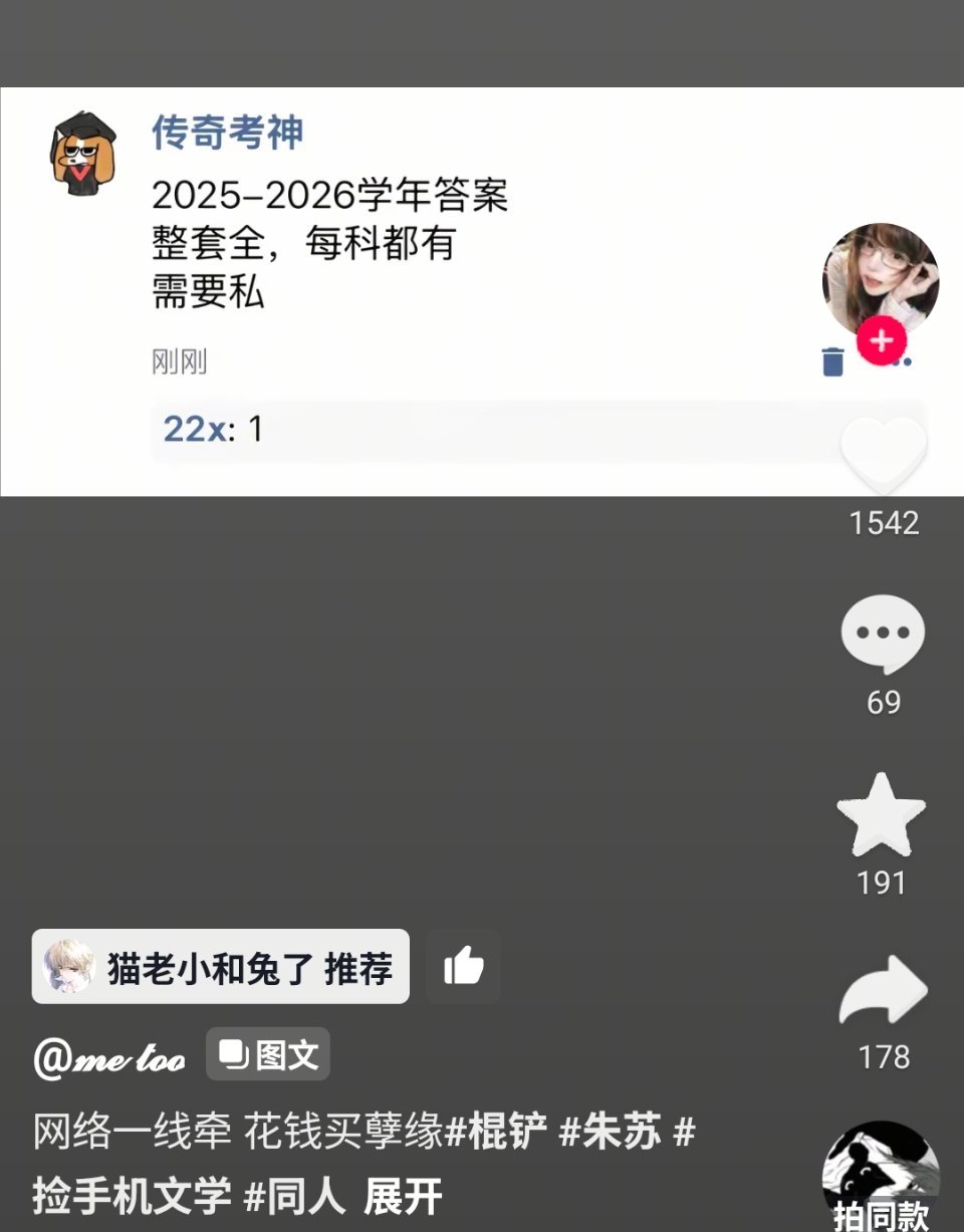 磨课磨得我以为这个是学科网的什么小程序，想关注以备不时之需，结果定睛一看发现是捡