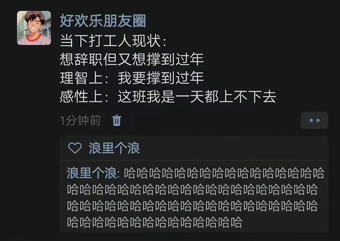 当下打工人现状哈哈哈哈哈哈哈哈哈哈哈哈哈哈哈哈哈哈哈哈哈太真实了[笑cry][笑