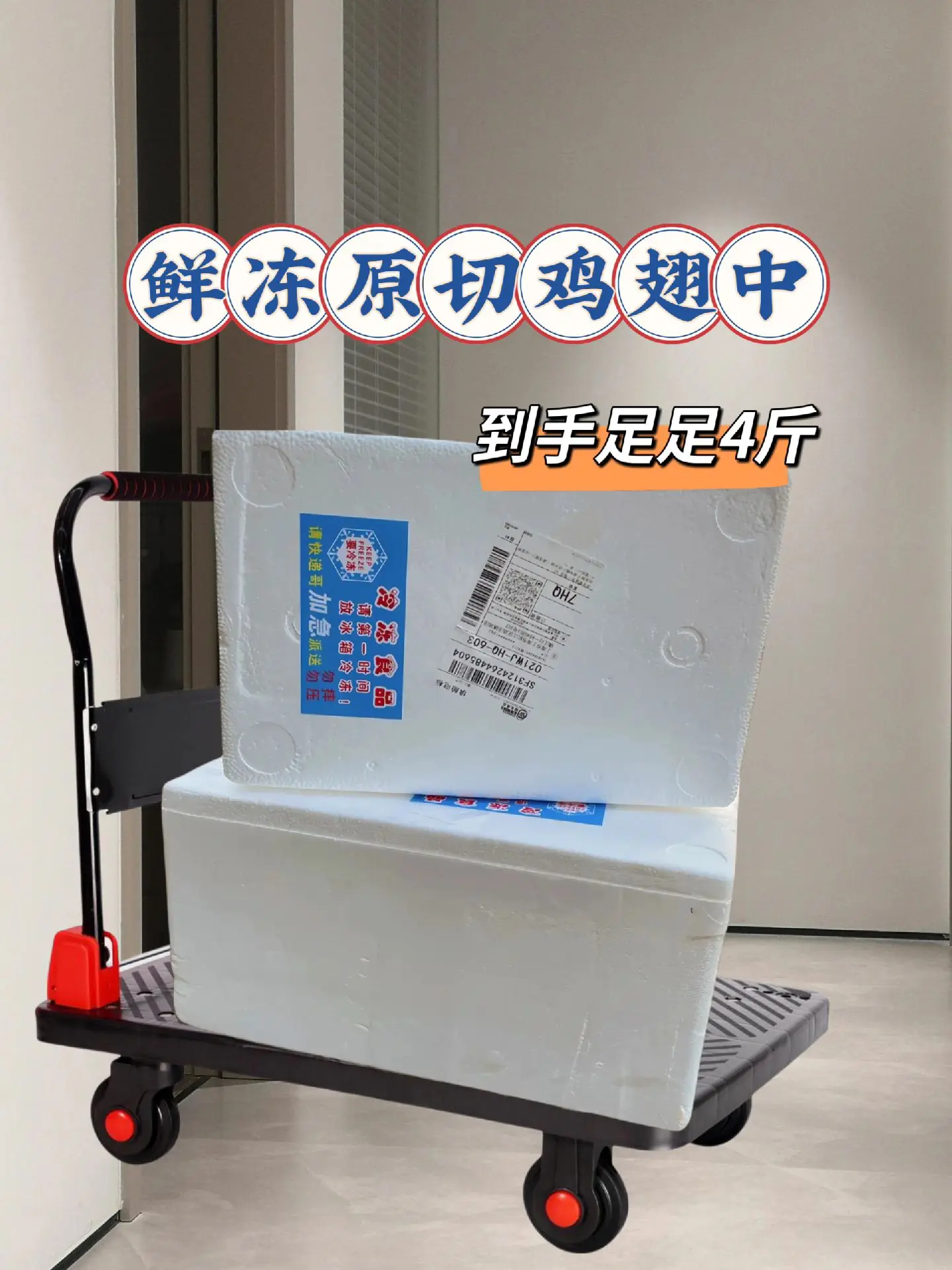 我又回购了这个美味鸡翅中真的巨好吃，关键这个价到手足足四斤，简直太划算...