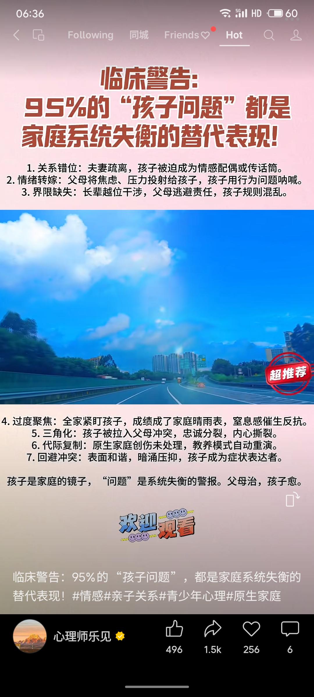 临床警告：95%的“孩子问题”实为家庭系统失衡的反映。关系错位、情绪转嫁、界限缺