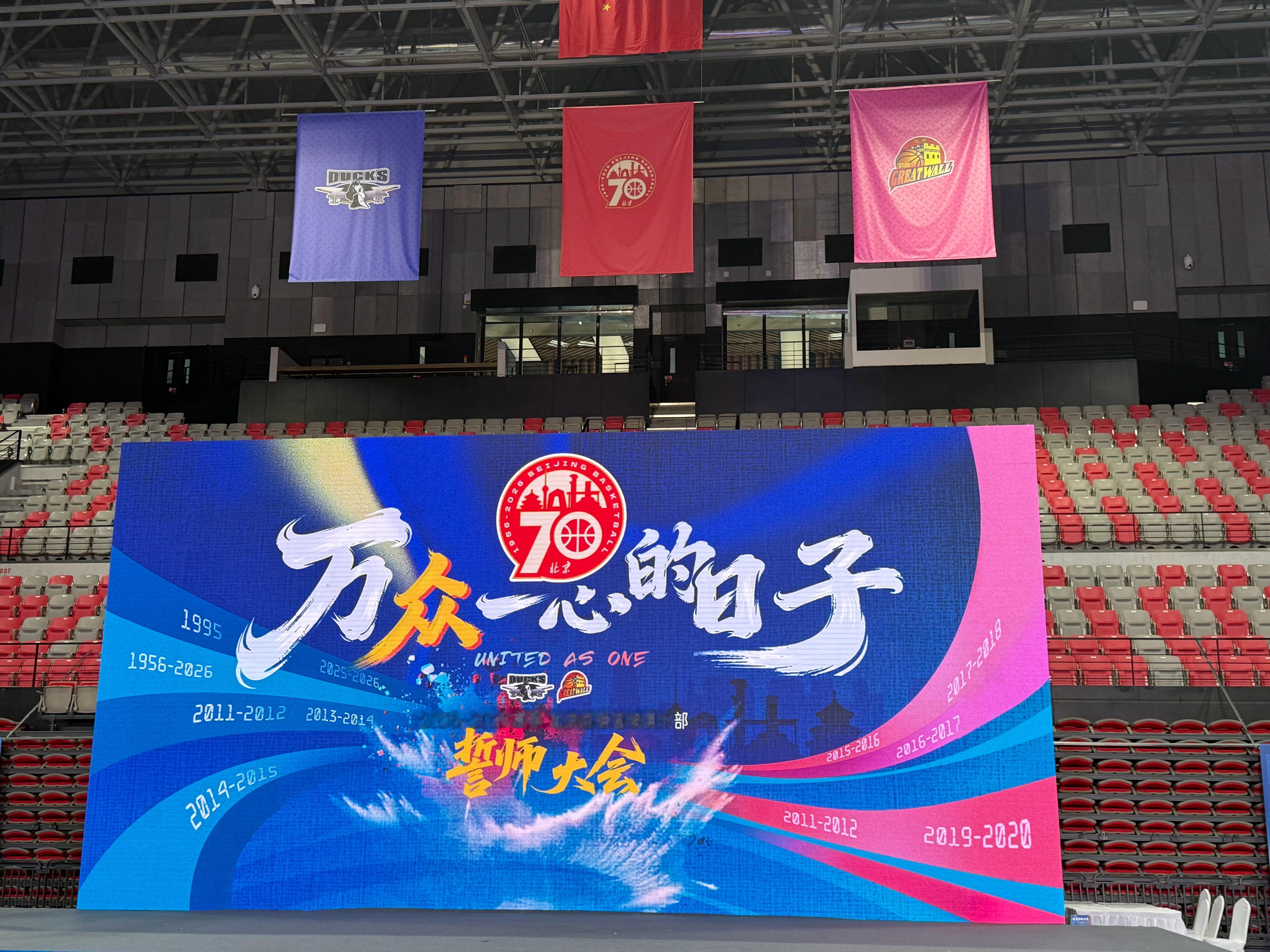 来了嘛，您呢！ 北京首钢男篮新赛季主场：首钢冰球馆、五棵松体育馆北京首钢女篮新赛