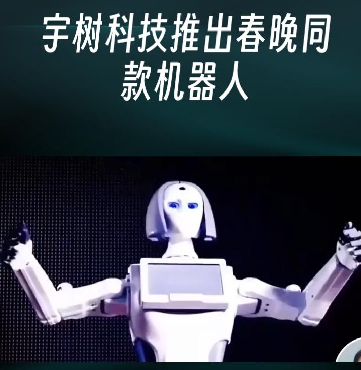 208850元！春晚《武BOT》同款人形机器人开售，能踢碎西瓜，动作整齐到离谱
