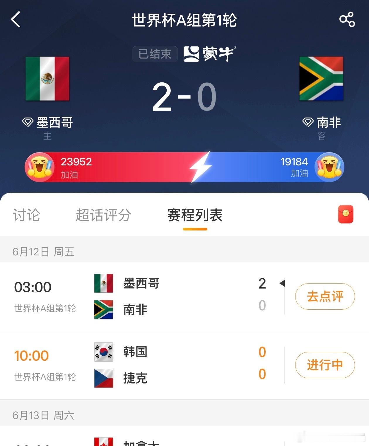 你们昨晚熬夜看了吗，好消息明天周六