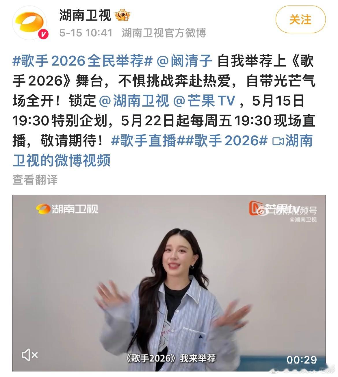 阚清子推荐阚清子上歌手歌手 阚清子推荐阚清子自己上歌手