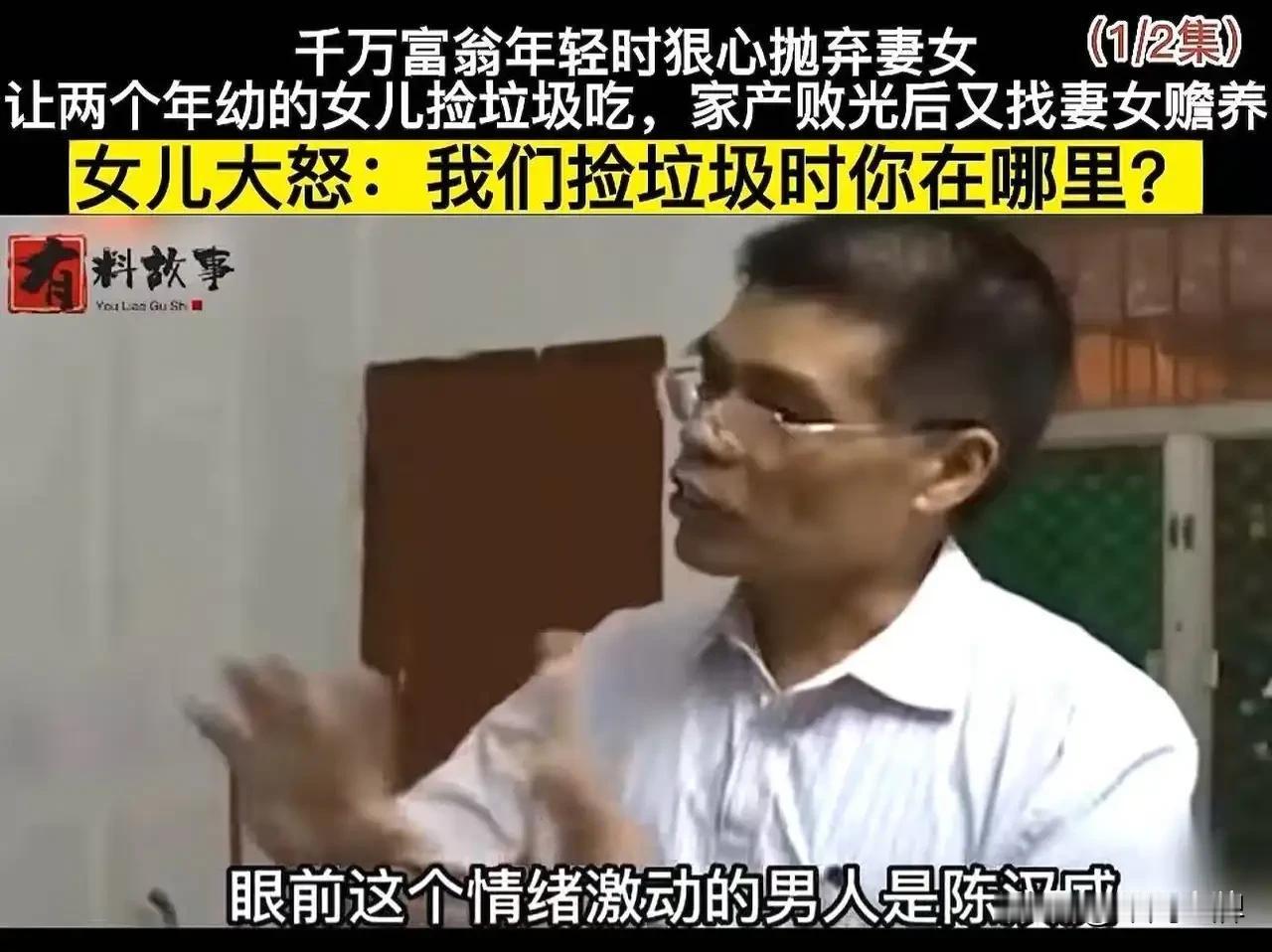 男子年轻时坐拥千万身家，嫌弃糟糠之妻人老珠黄，硬生生逼着对方净身出户。两个亲生的