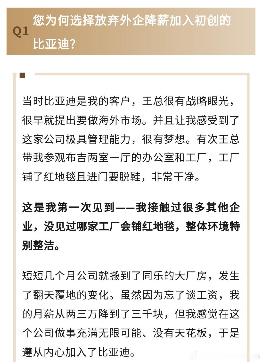 挑个好玩的聊聊，原来船夫哥早年还是自己写ppt的，你们这些小黑子，谁再说船夫不擅