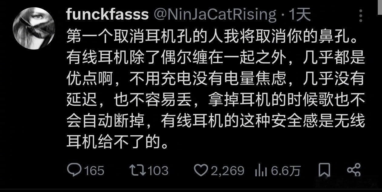 有线耳机的安全感是无线耳机给不了的 